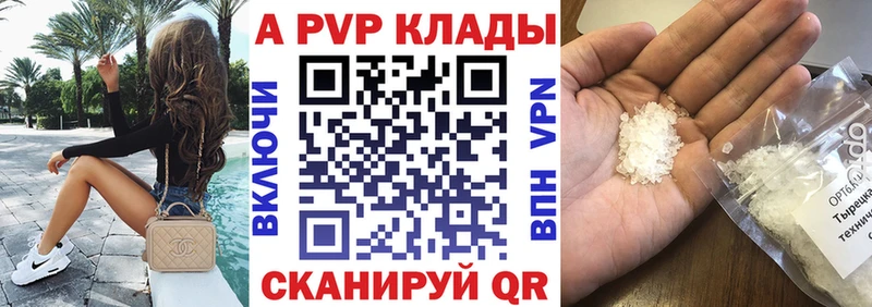 shop какой сайт  Кочубеевское  Alpha PVP VHQ 
