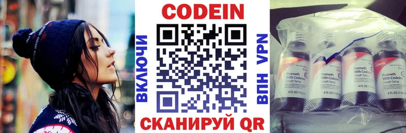 Кодеин напиток Lean (лин)  гидра маркетплейс  Кочубеевское 